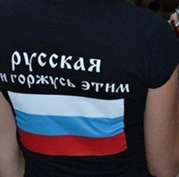 русская нация