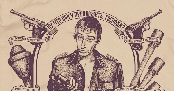 фашист из брата