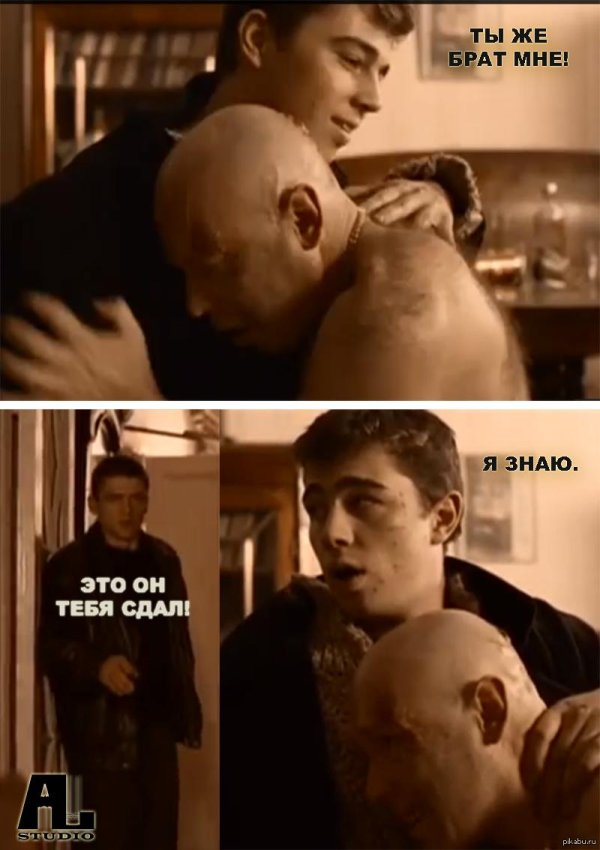 бодров брат