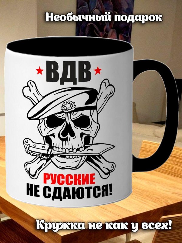 кружка я русский