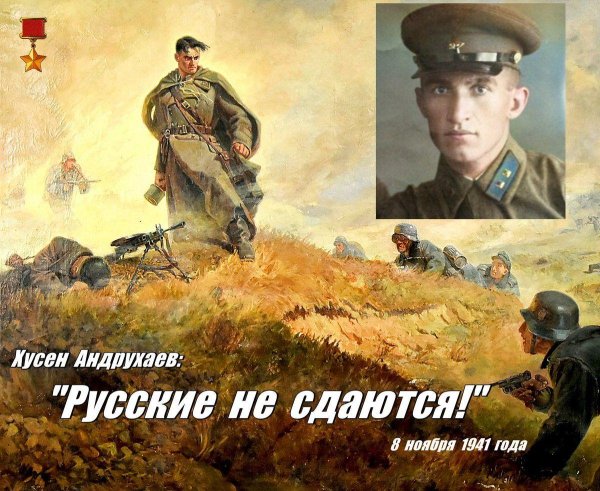 подвиг солдата