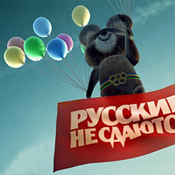 олимпиада 80 мишка