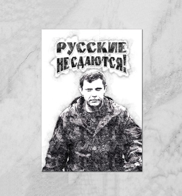 александр захарченко портрет