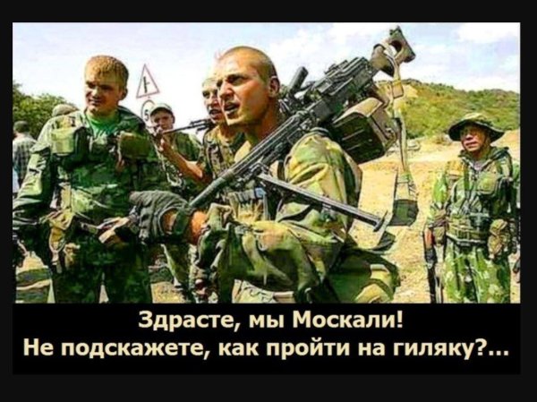 здрасте мы москали