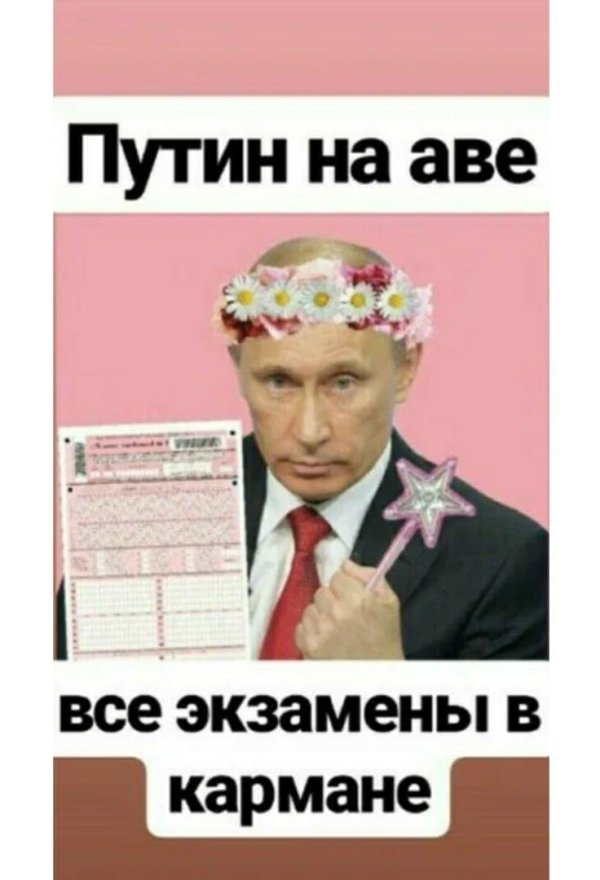 путин ава