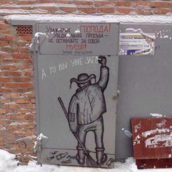 дворник карикатура