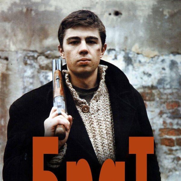 сергей бодров младший