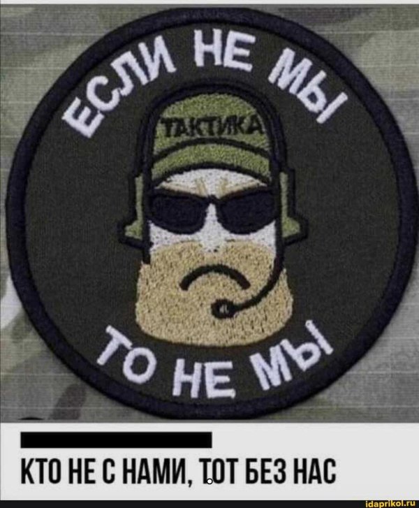 патчи шевроны