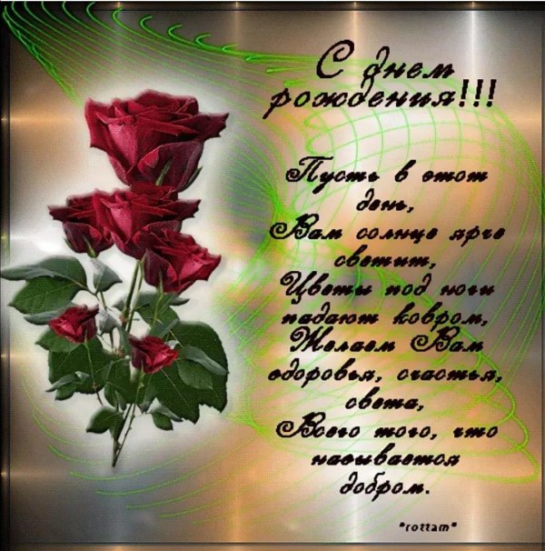 с днём рождения галя красивые поздравления открытки