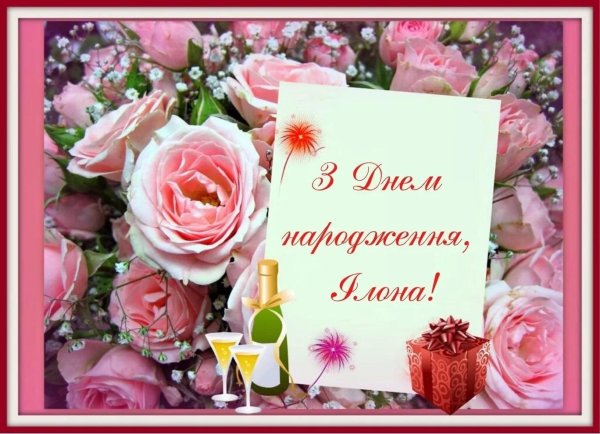 открытка на день рождение