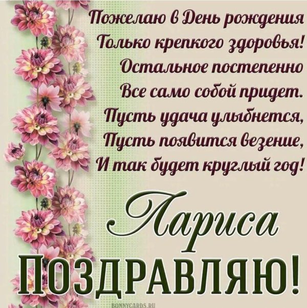 поздравление женщине