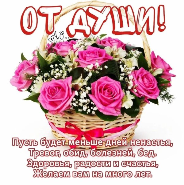 корзина цветов