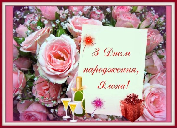 Галя с днюхой