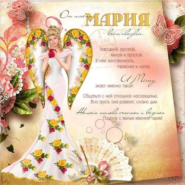 день ангела ксении