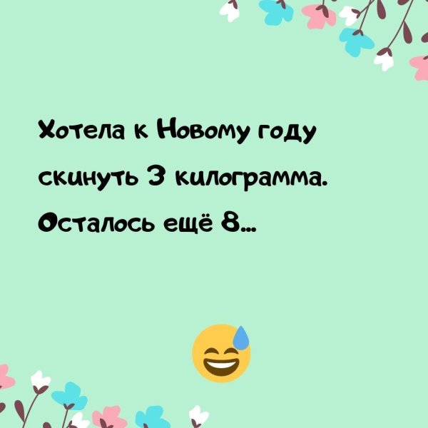 хочу новый год