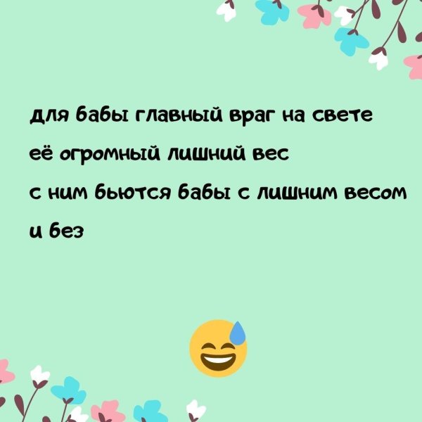 лучшие анекдоты