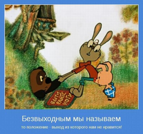 кролик винни пух
