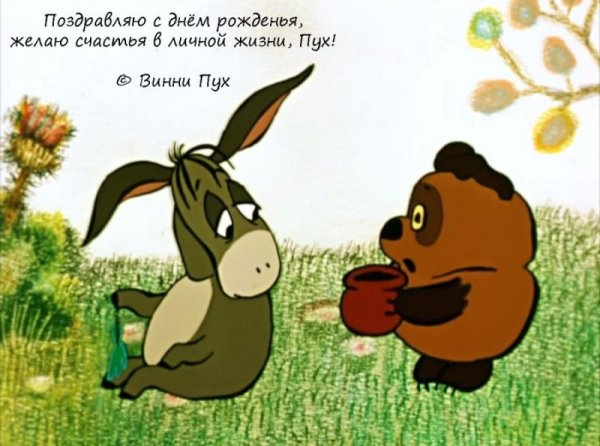 винни пух 1972