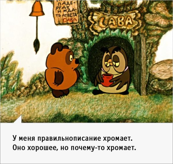 сова винни пух