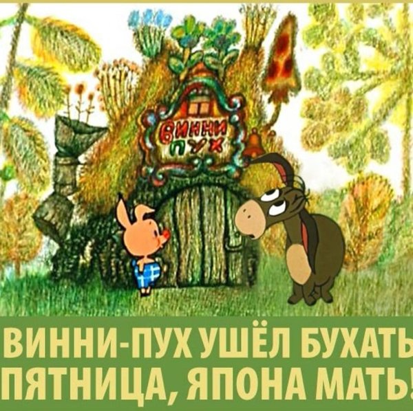 винни пух дом