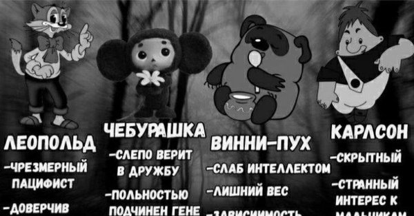 чебурашка прикол