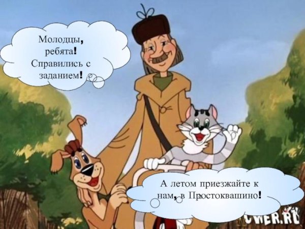 простоквашино почтальон печкин