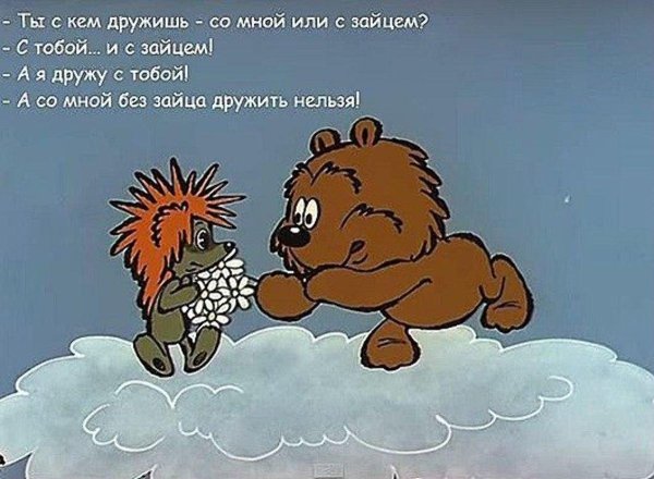 трям здравствуйте медвежонок