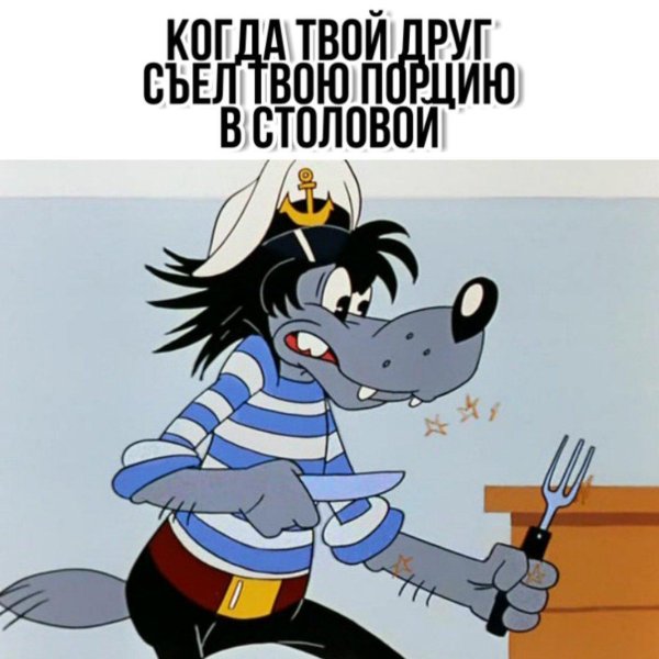 ну погоди волк