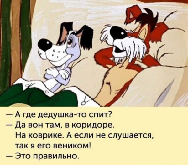 бобик в гостях у барбоса 1977