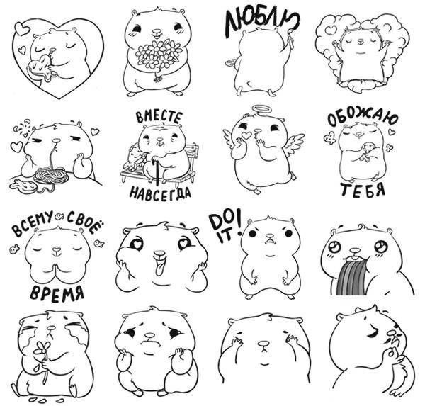 стикер хомяк