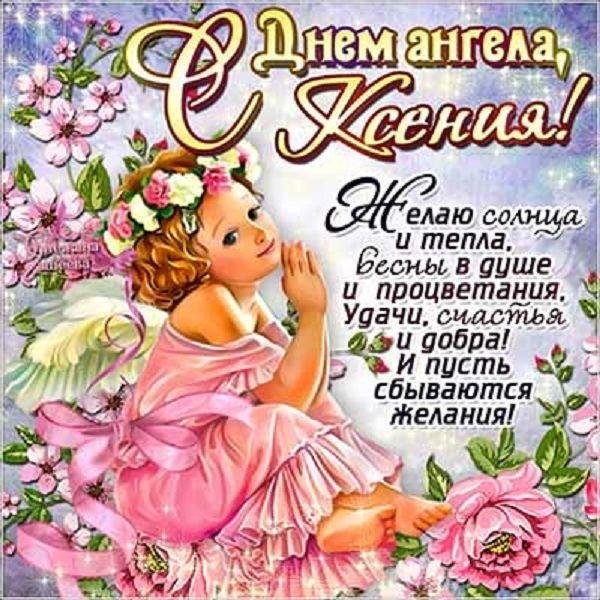 Ксюша с днюхой