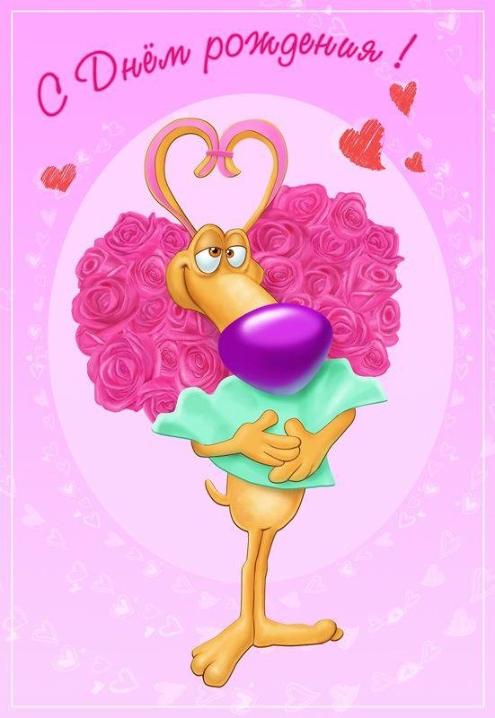 день рождение