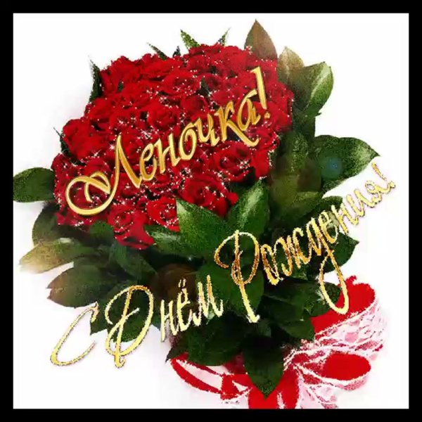 день рождения елена