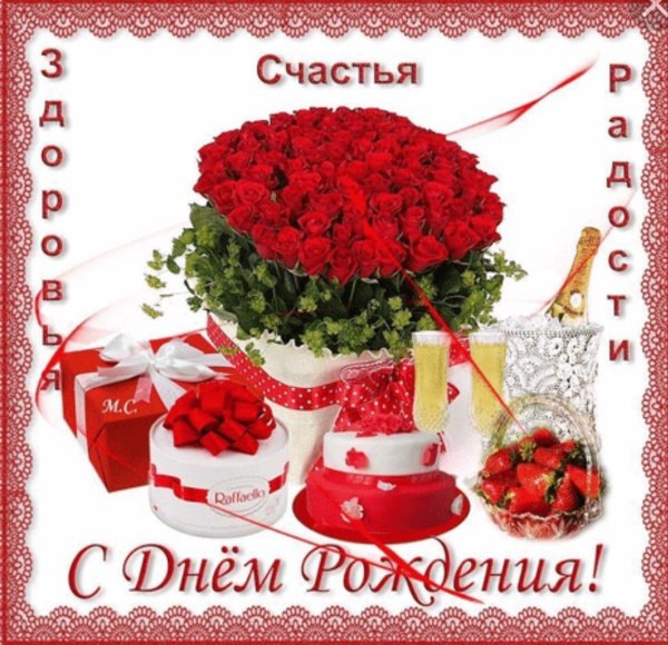 с день рождения женщине красивые поздравления