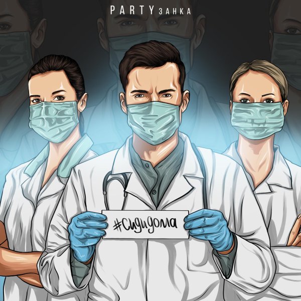 медики рисунок