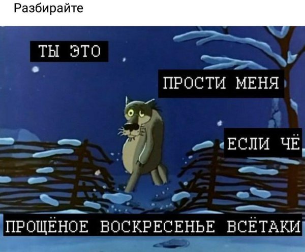 ну ты это пиши если че