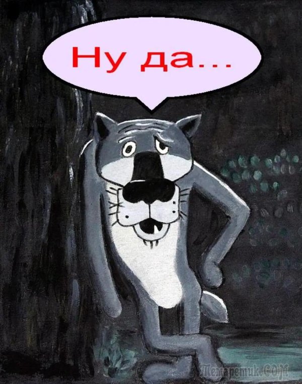 ну шо опять