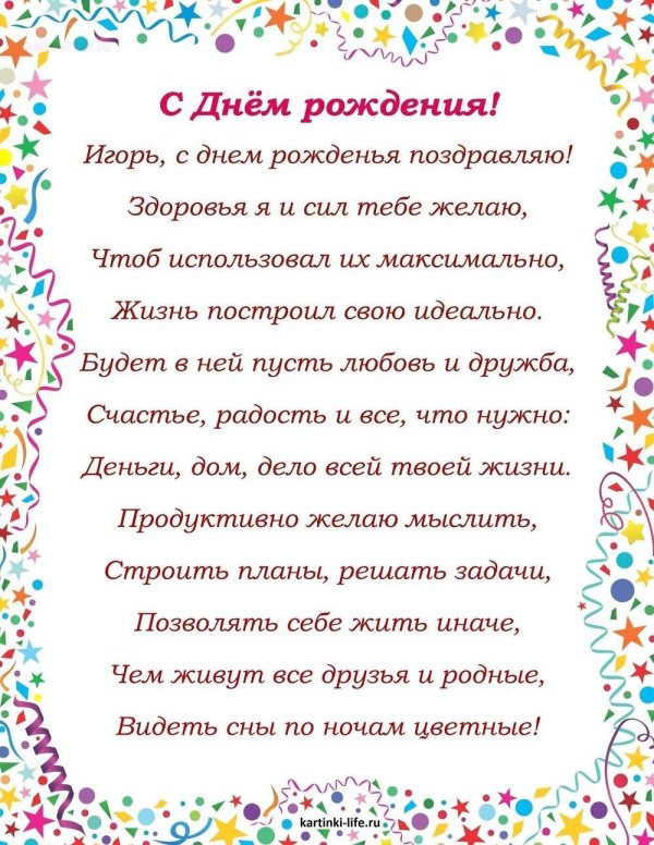 поздравление с днем рождения геннадия