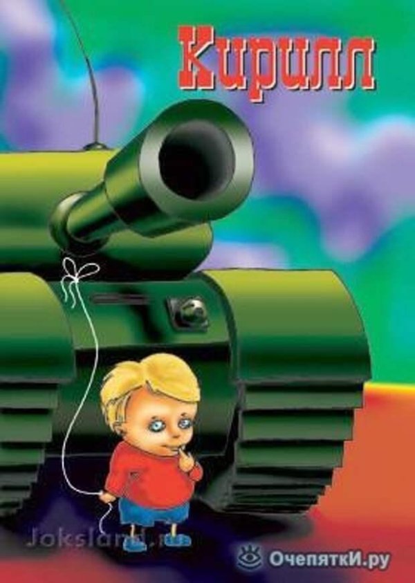 с днем танкиста поздравления прикольные