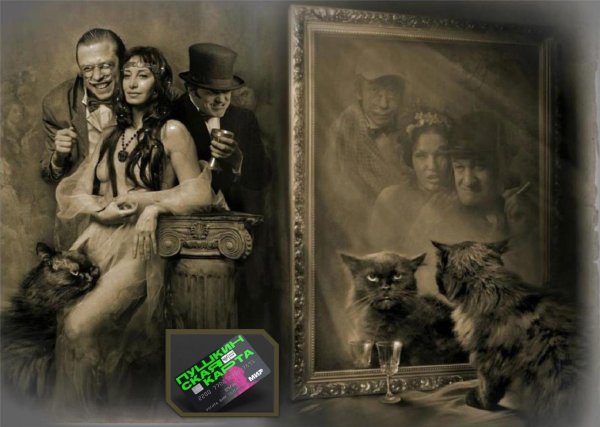 елена мартынюк мастер и маргарита