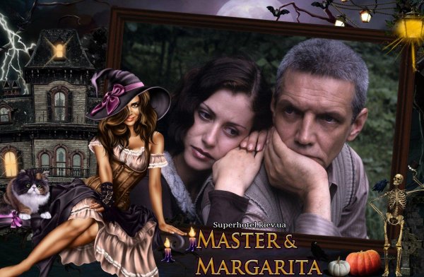 мастер и маргарита с любовью толкалиной