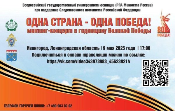 концерт 9 мая