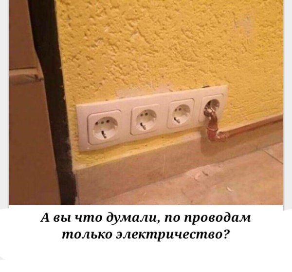 электрическая розетка