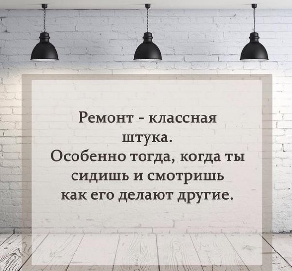 красивая фраза