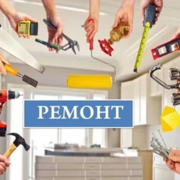 по ремонту