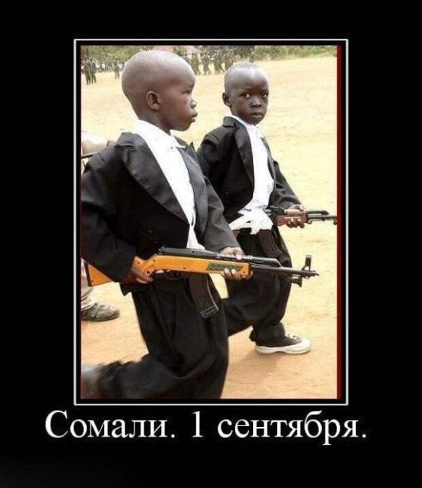 стадо негров