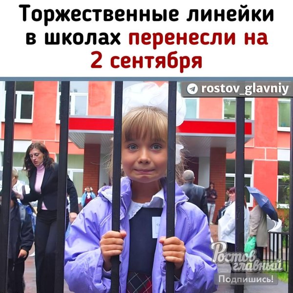 школа 1 сентября