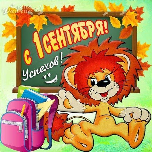 львенок из мультика