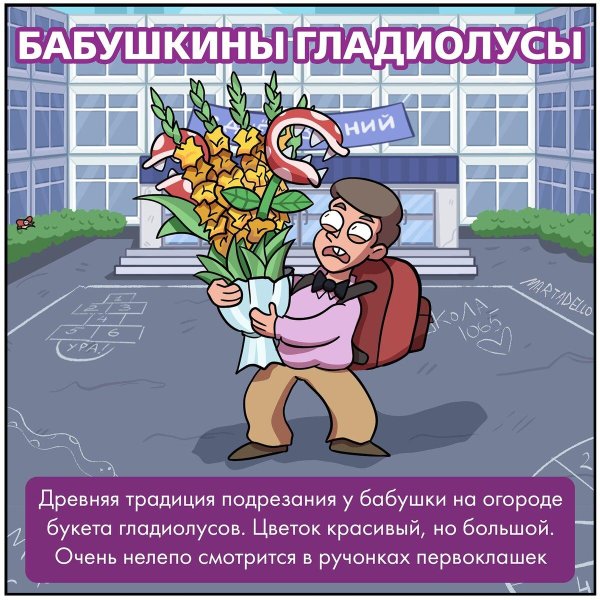 цветы для бабушки