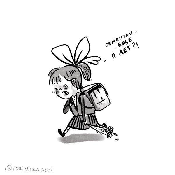 рисунок на первое сентября